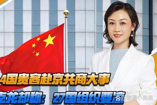 维蒂尼亚：这是一场苦涩的平局 秋季冠军对我们没有价值